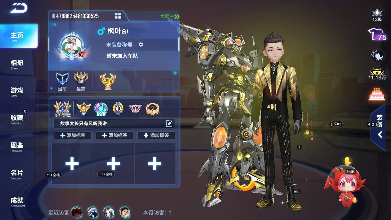 FCSLC31872QQ飞车手游账号详情图3 FCSLC31872QQ飞车手游账号详情图3