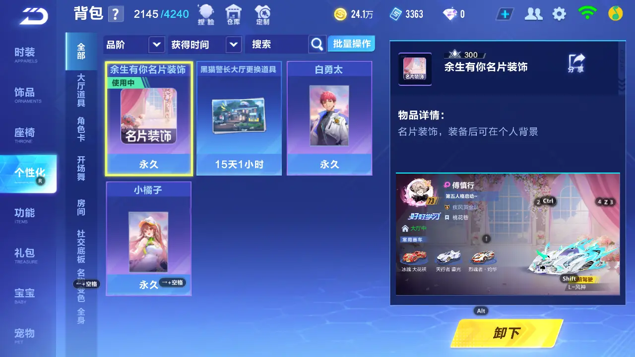 FCSLC31900QQ飞车手游账号详情图22 FCSLC31900QQ飞车手游账号详情图22