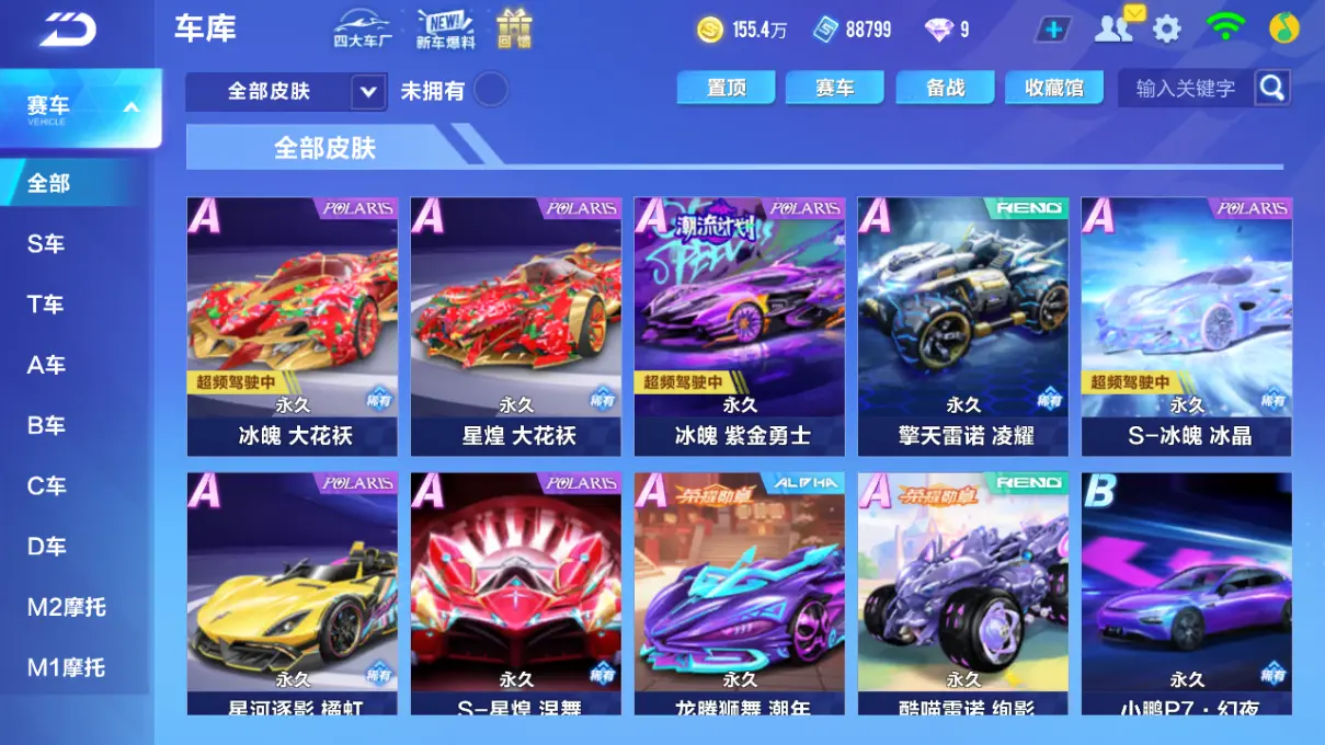 FCSLC31894QQ飞车手游账号详情图9 FCSLC31894QQ飞车手游账号详情图9