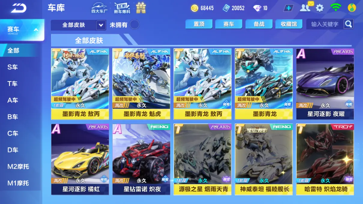 FCSLC31907QQ飞车手游账号详情图7 FCSLC31907QQ飞车手游账号详情图7