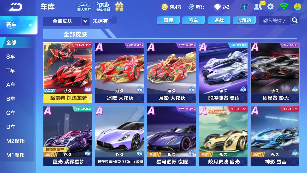 FCSLC31895QQ飞车手游账号详情图9 FCSLC31895QQ飞车手游账号详情图9