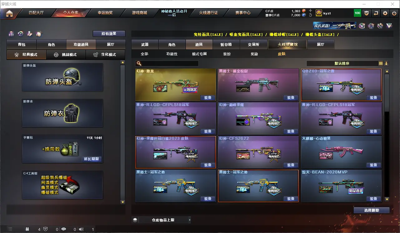 CFLC312207穿越火线账号详情图16 CFLC312207穿越火线账号详情图16