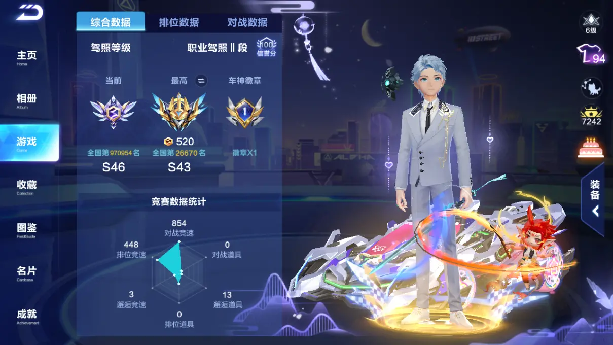 FCSLC31908QQ飞车手游账号详情图3 FCSLC31908QQ飞车手游账号详情图3