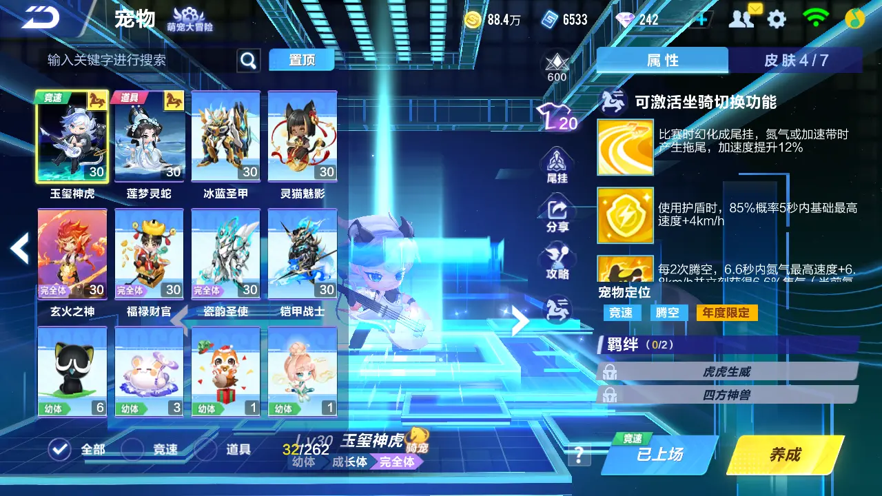 FCSLC31895QQ飞车手游账号详情图19 FCSLC31895QQ飞车手游账号详情图19
