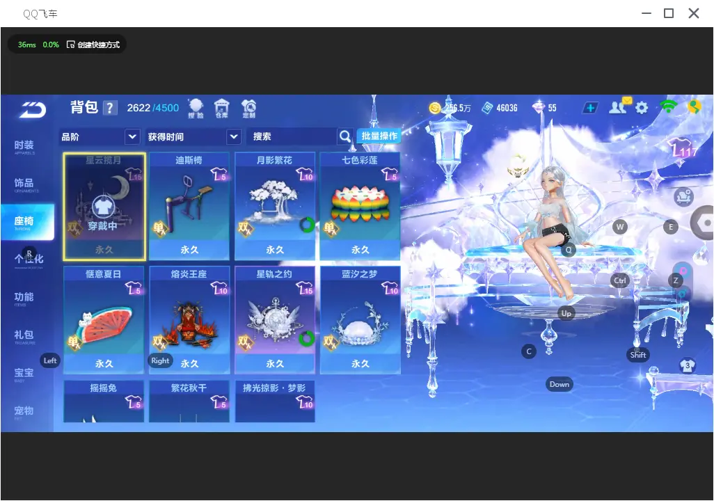 FCSLC31896QQ飞车手游账号详情图20 FCSLC31896QQ飞车手游账号详情图20