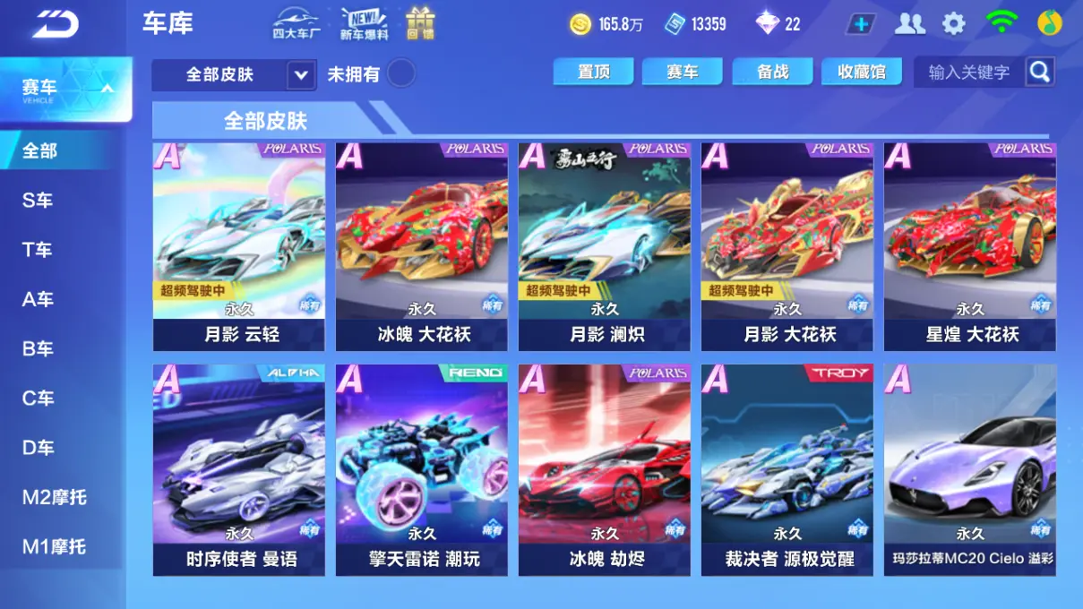 FCSLC31904QQ飞车手游账号详情图13 FCSLC31904QQ飞车手游账号详情图13