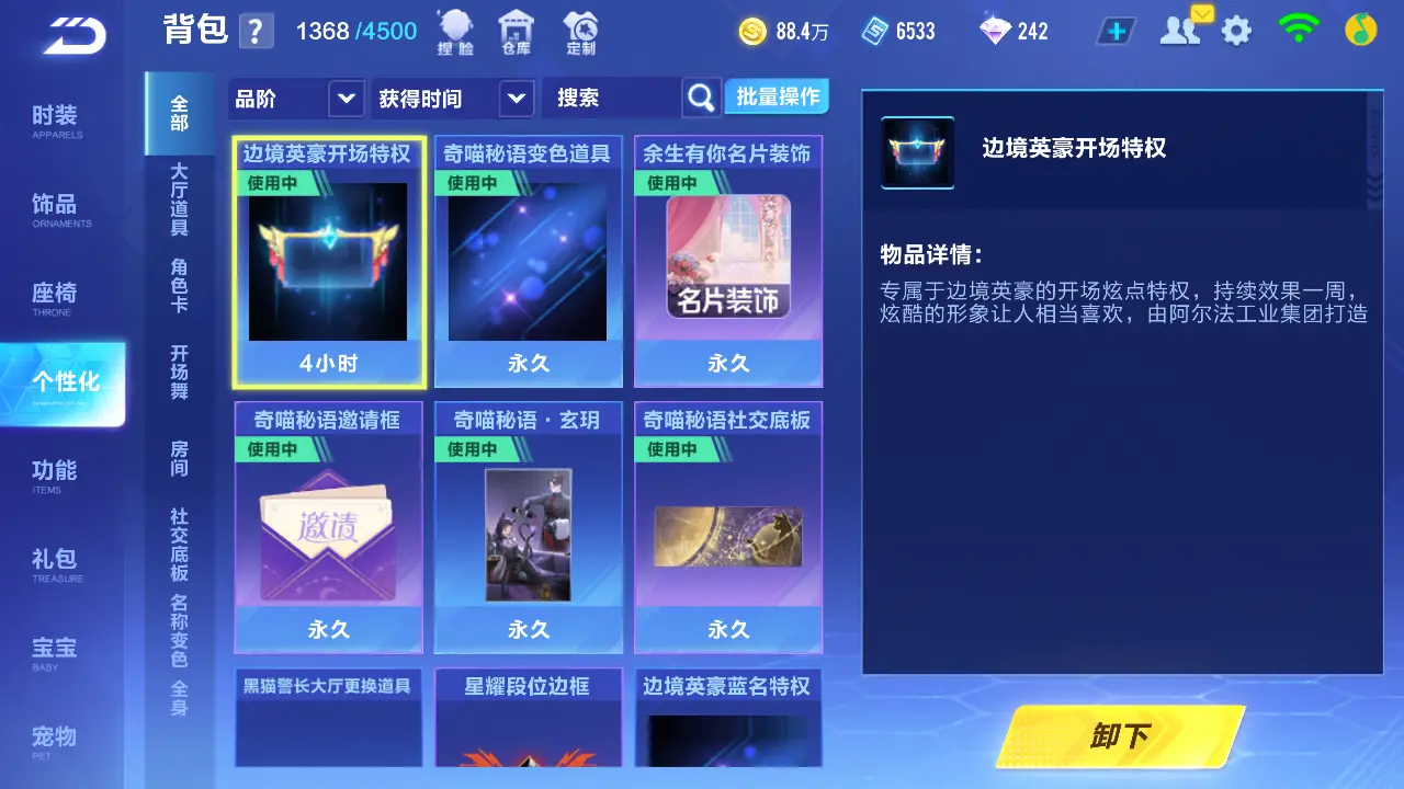 FCSLC31895QQ飞车手游账号详情图16 FCSLC31895QQ飞车手游账号详情图16