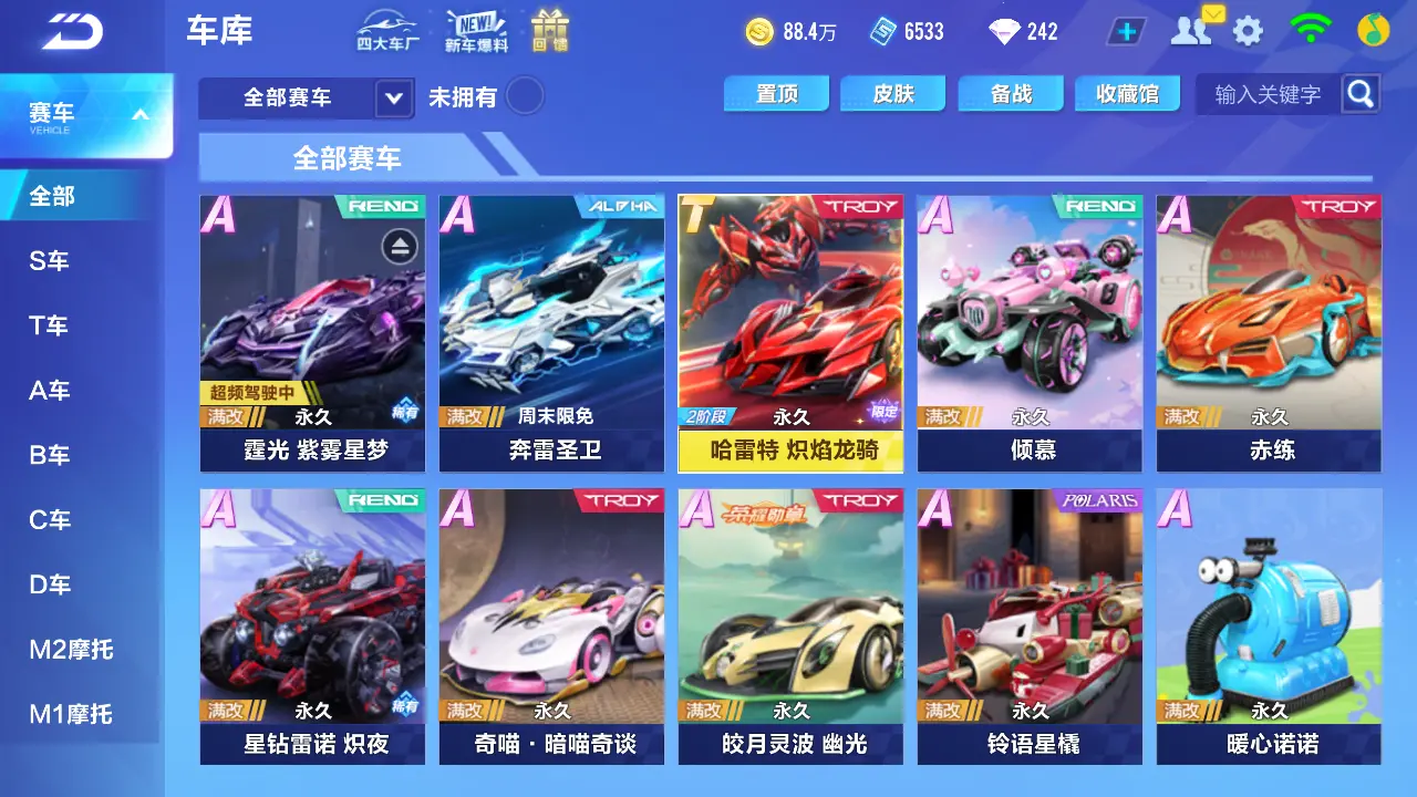 QQ飞车手游账号安卓QQLC605305 【哈雷特炽焰龙骑/联赛霆光/(幻生)奇喵秘语男装/骑宠莲梦灵蛇
】 【渠道购买】 【可二次实名】 【包人脸】 【永久包赔】 【VIP12】 永久T车1 永久T车皮肤1 永久A车4 宠