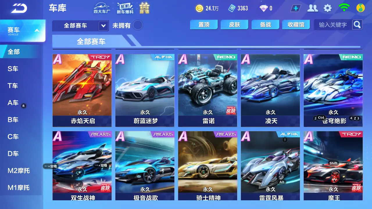 FCSLC31900QQ飞车手游账号详情图10 FCSLC31900QQ飞车手游账号详情图10