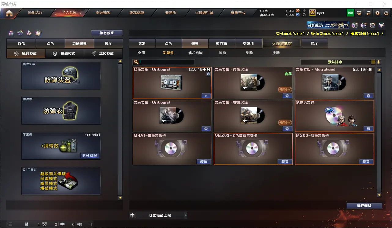 CFLC312207穿越火线账号详情图15 CFLC312207穿越火线账号详情图15