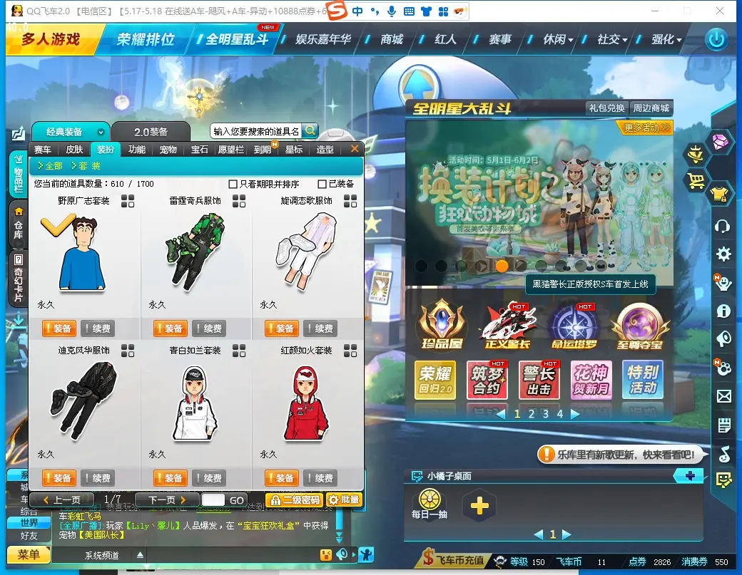 FCDLC30497QQ飞车端游账号详情图7 FCDLC30497QQ飞车端游账号详情图7