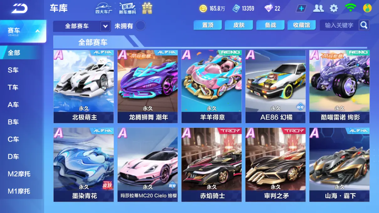 FCSLC31904QQ飞车手游账号详情图8 FCSLC31904QQ飞车手游账号详情图8