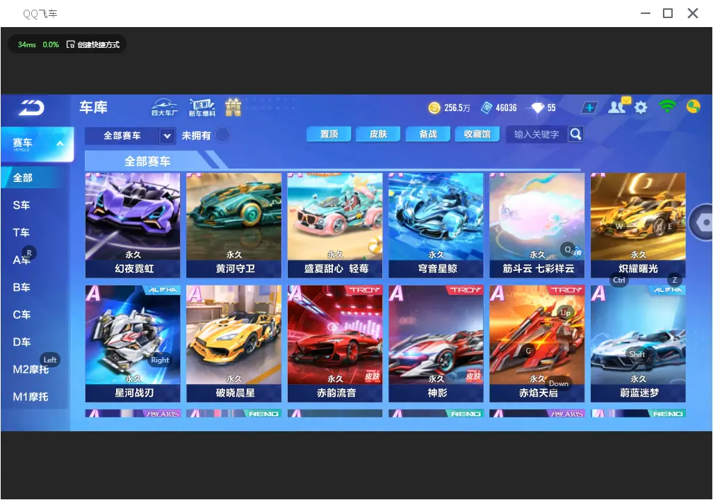 FCSLC31896QQ飞车手游账号详情图9 FCSLC31896QQ飞车手游账号详情图9