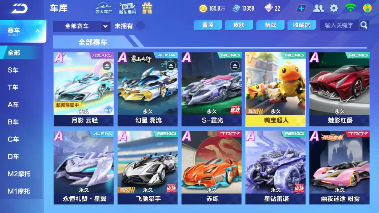 QQ飞车手游账号安卓QQLC605348 【3联赛/幻星/霆光/月影/鸭宝/玉玺神虎/玄火之神】 【渠道购买】 【可二次实名】 【包人脸】 【永久包赔】 【VIP7】 永久T车1 永久A车9 宠物3 永久T车：鸭宝超人； 永