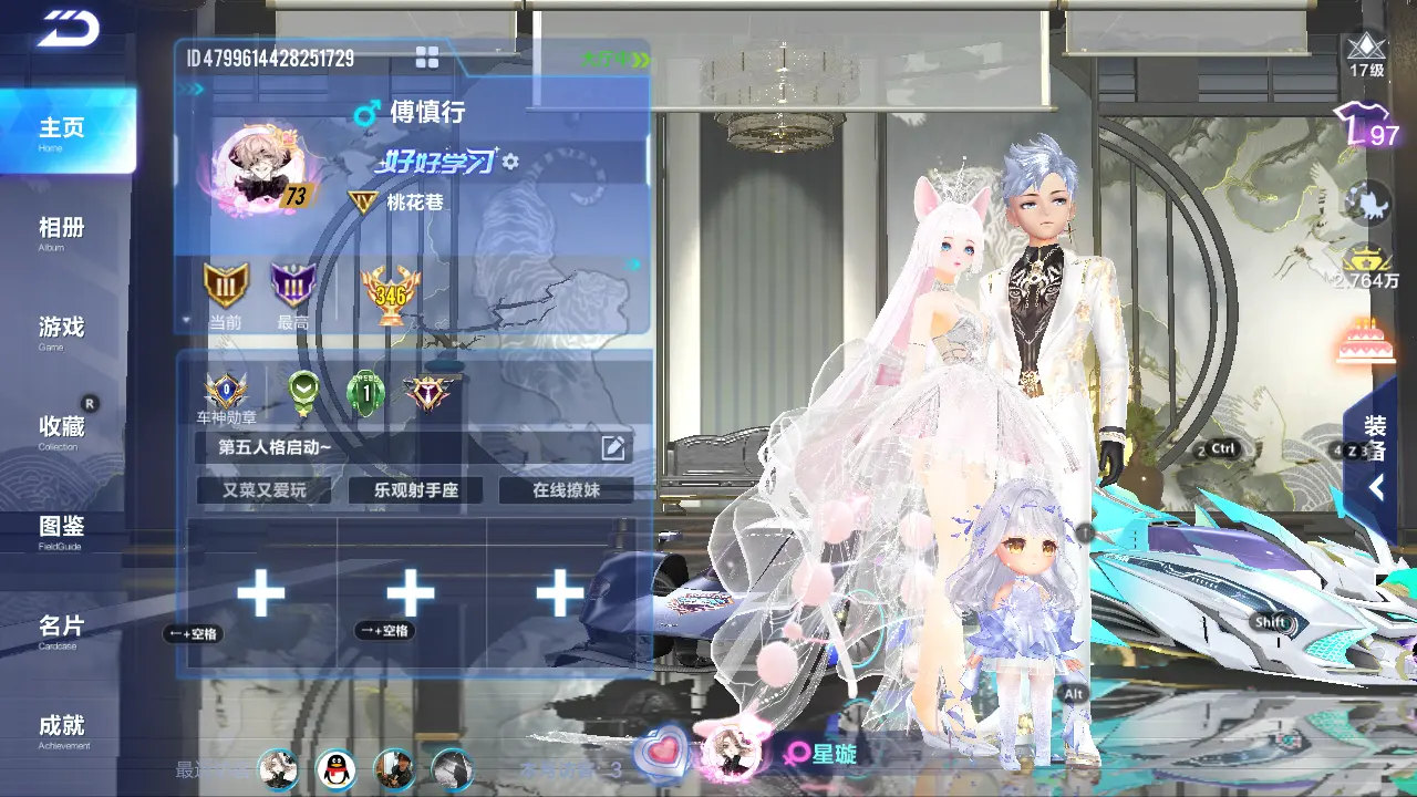FCSLC31900QQ飞车手游账号详情图3 FCSLC31900QQ飞车手游账号详情图3
