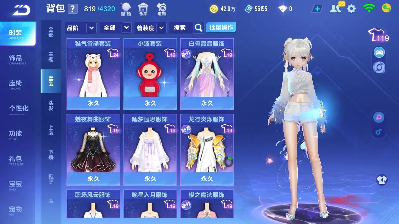 FCSLC31922QQ飞车手游账号详情图13 FCSLC31922QQ飞车手游账号详情图13