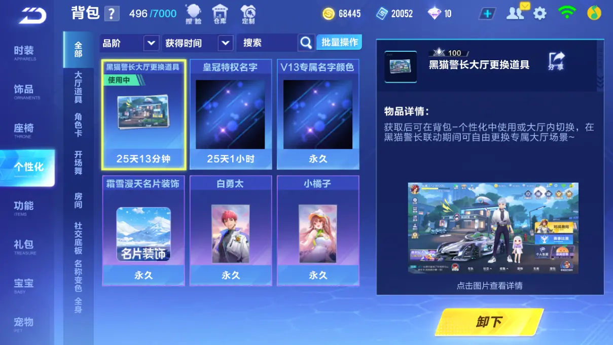 FCSLC31907QQ飞车手游账号详情图12 FCSLC31907QQ飞车手游账号详情图12