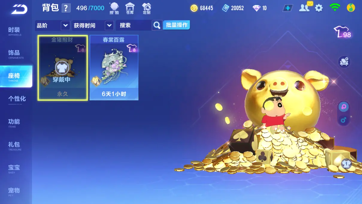 FCSLC31907QQ飞车手游账号详情图11 FCSLC31907QQ飞车手游账号详情图11