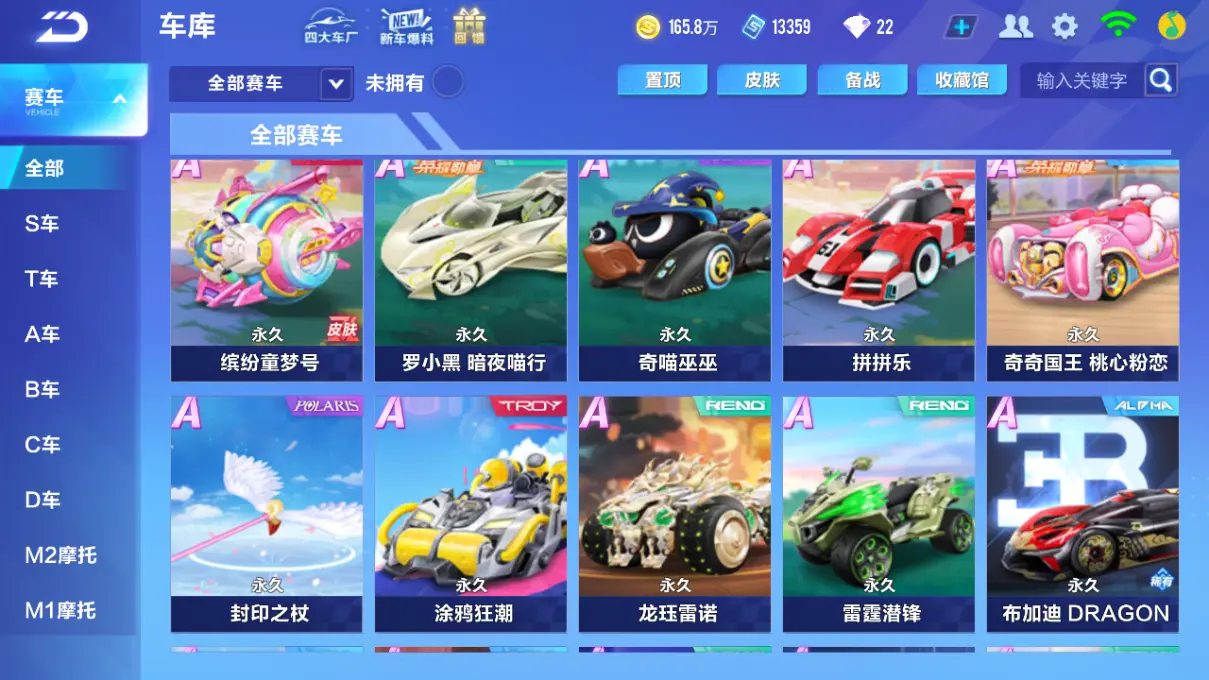 FCSLC31904QQ飞车手游账号详情图7 FCSLC31904QQ飞车手游账号详情图7