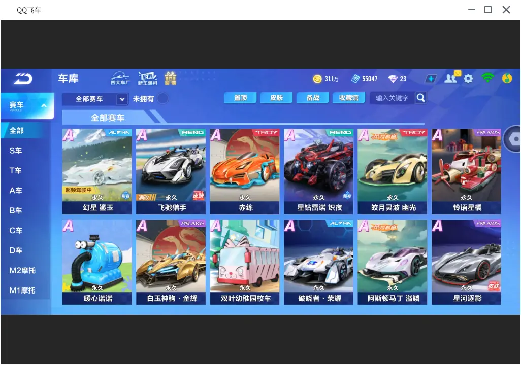 QQ飞车手游账号安卓QQLC605205 【单联赛/幻星鎏玉/星之迹女魔法/机甲宠】 【渠道购买】 【可二次实名】 【包人脸】 【永久包赔】 【VIP6】 永久A车2 女魔法套装1 永久A车：S幻星，AE86； 女魔法套装：