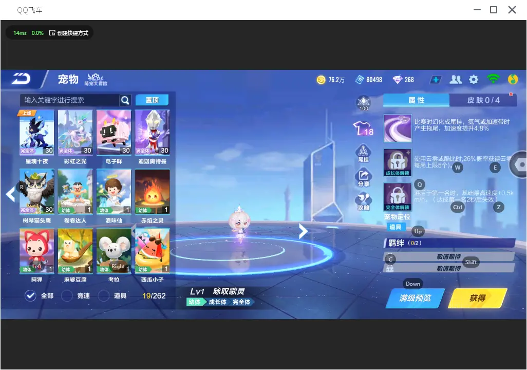 FCSLC31905QQ飞车手游账号详情图10 FCSLC31905QQ飞车手游账号详情图10