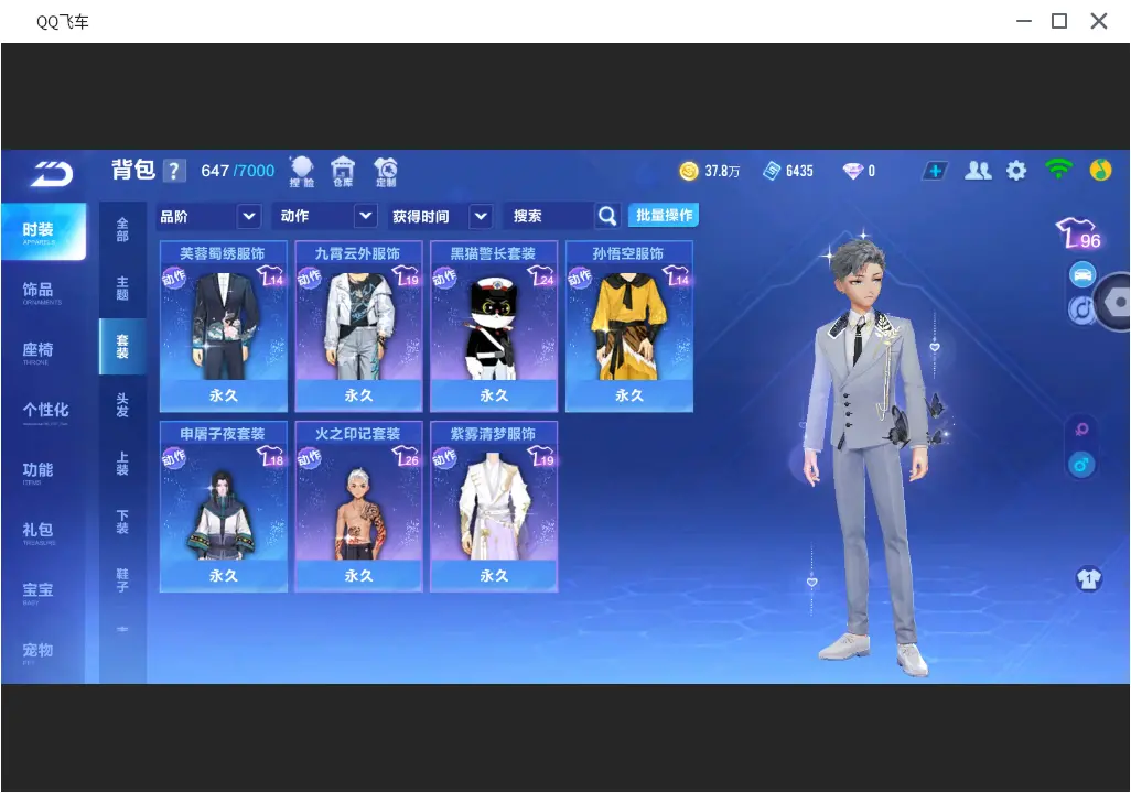 FCSLC31901QQ飞车手游账号详情图10 FCSLC31901QQ飞车手游账号详情图10