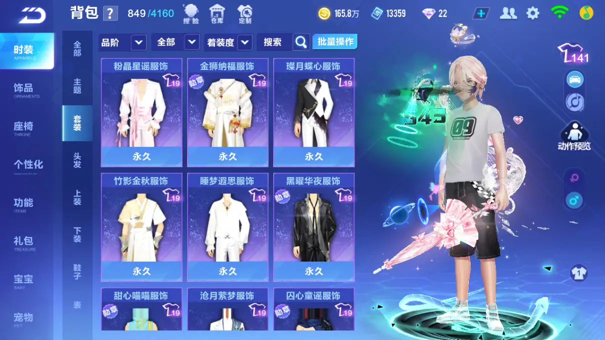 FCSLC31904QQ飞车手游账号详情图17 FCSLC31904QQ飞车手游账号详情图17