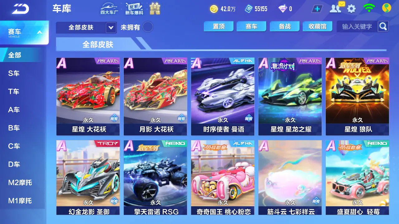 FCSLC31922QQ飞车手游账号详情图8 FCSLC31922QQ飞车手游账号详情图8
