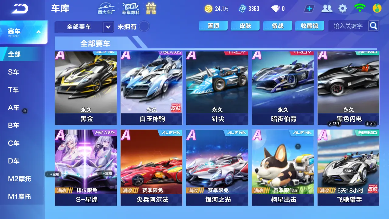 FCSLC31900QQ飞车手游账号详情图11 FCSLC31900QQ飞车手游账号详情图11