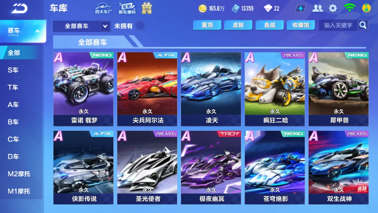 FCSLC31904QQ飞车手游账号详情图11 FCSLC31904QQ飞车手游账号详情图11