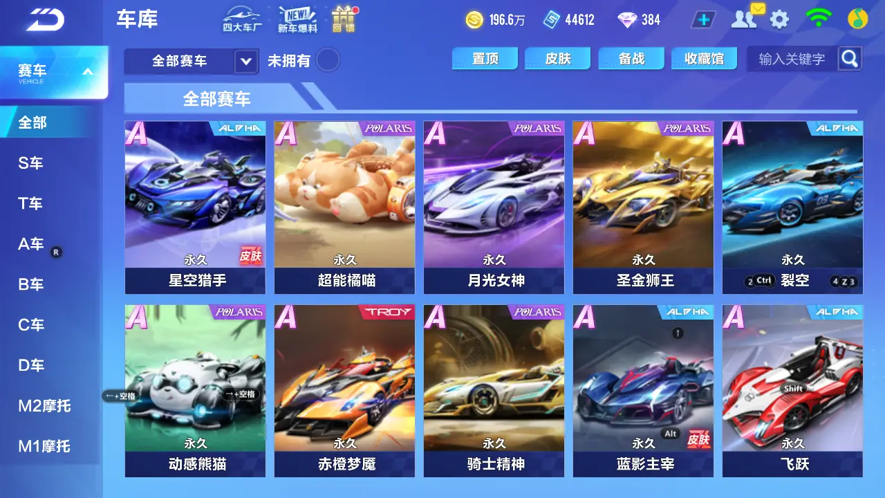 FCSLC31872QQ飞车手游账号详情图8 FCSLC31872QQ飞车手游账号详情图8