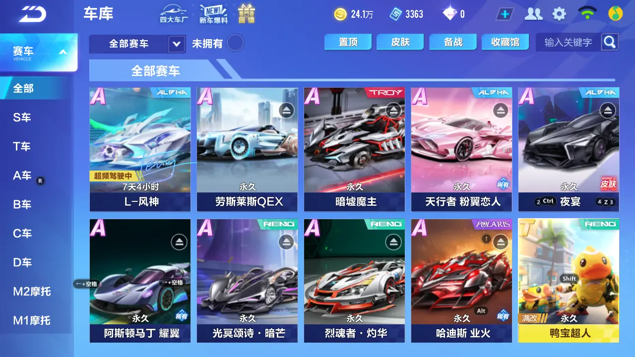FCSLC31900QQ飞车手游账号详情图6 FCSLC31900QQ飞车手游账号详情图6