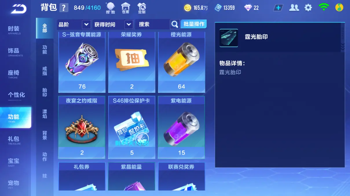 FCSLC31904QQ飞车手游账号详情图21 FCSLC31904QQ飞车手游账号详情图21
