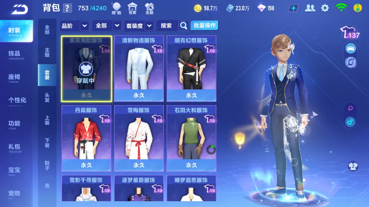 FCSLC31906QQ飞车手游账号详情图12 FCSLC31906QQ飞车手游账号详情图12