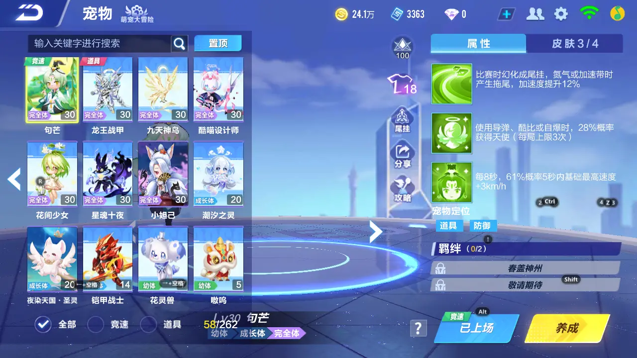 FCSLC31900QQ飞车手游账号详情图15 FCSLC31900QQ飞车手游账号详情图15