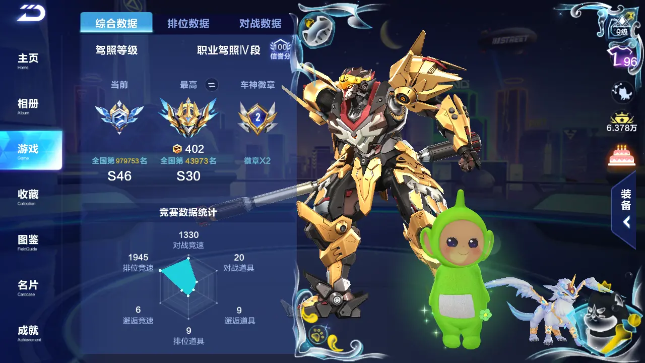 FCSLC31922QQ飞车手游账号详情图3 FCSLC31922QQ飞车手游账号详情图3