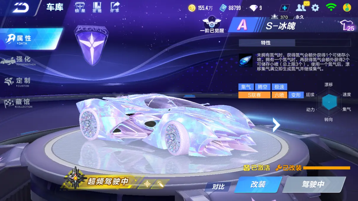 FCSLC31894QQ飞车手游账号详情图10 FCSLC31894QQ飞车手游账号详情图10