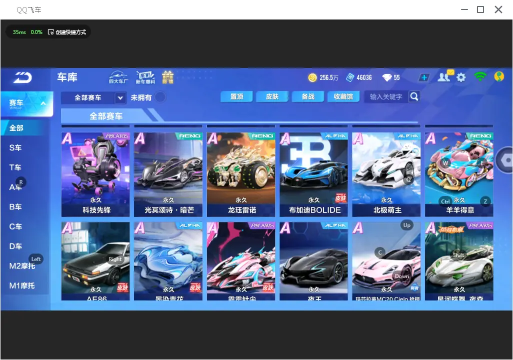 FCSLC31896QQ飞车手游账号详情图7 FCSLC31896QQ飞车手游账号详情图7