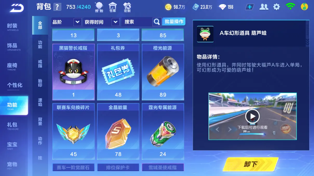 FCSLC31906QQ飞车手游账号详情图13 FCSLC31906QQ飞车手游账号详情图13