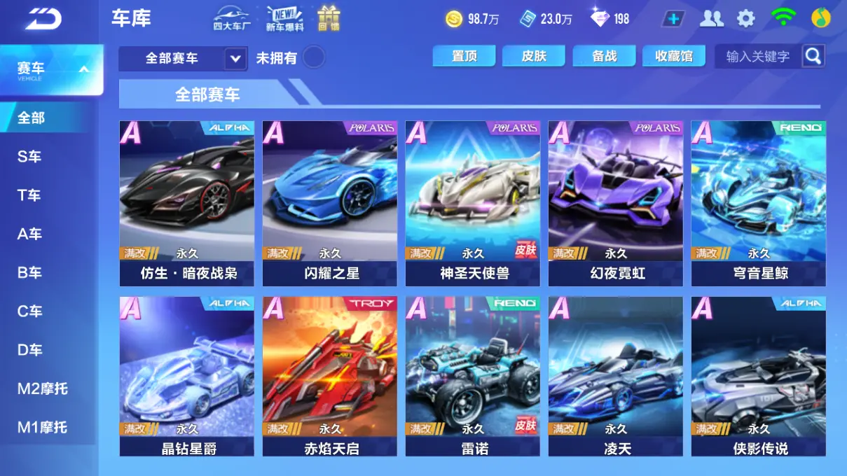 FCSLC31906QQ飞车手游账号详情图6 FCSLC31906QQ飞车手游账号详情图6
