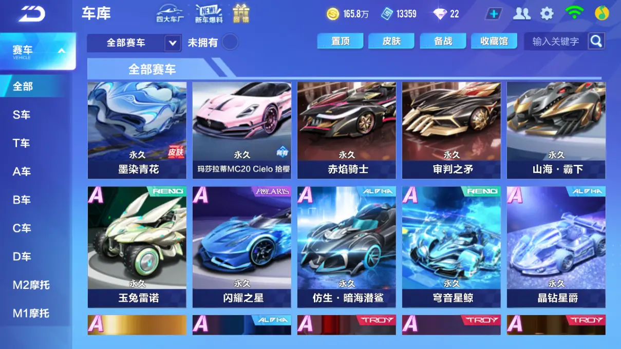 FCSLC31904QQ飞车手游账号详情图9 FCSLC31904QQ飞车手游账号详情图9
