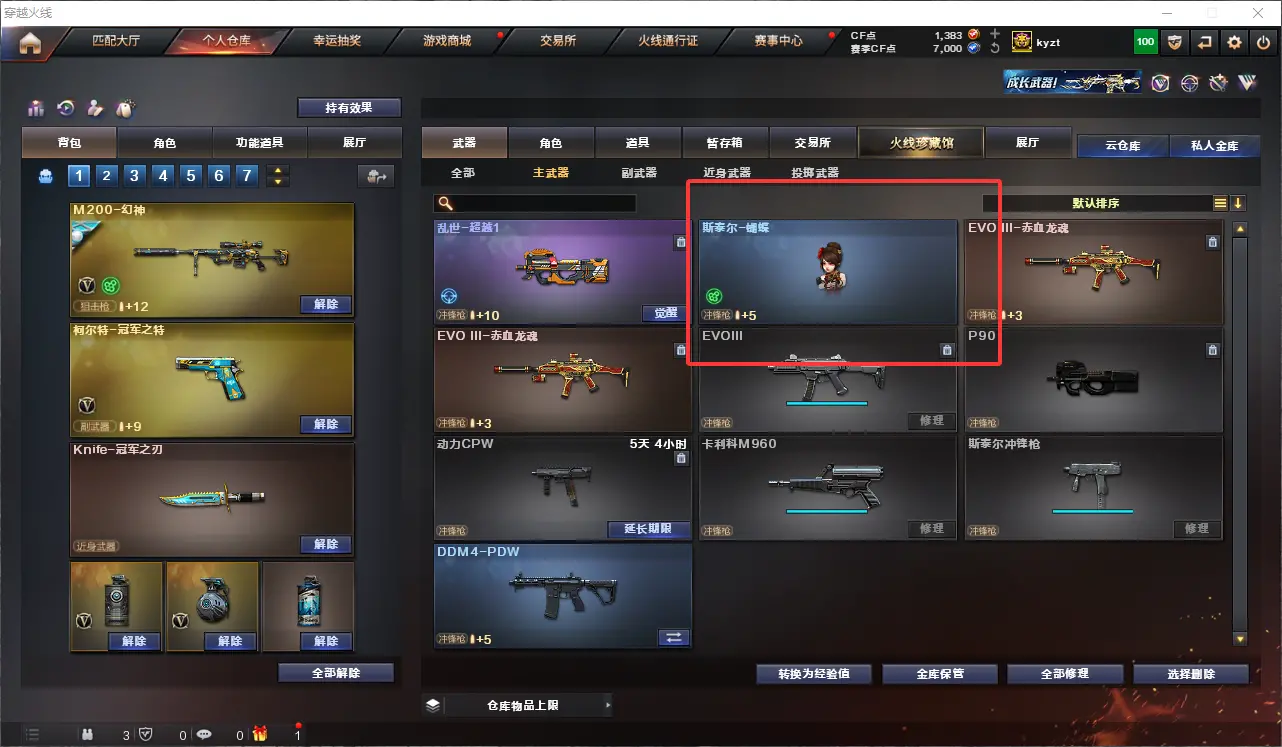CFLC312207穿越火线账号详情图10 CFLC312207穿越火线账号详情图10
