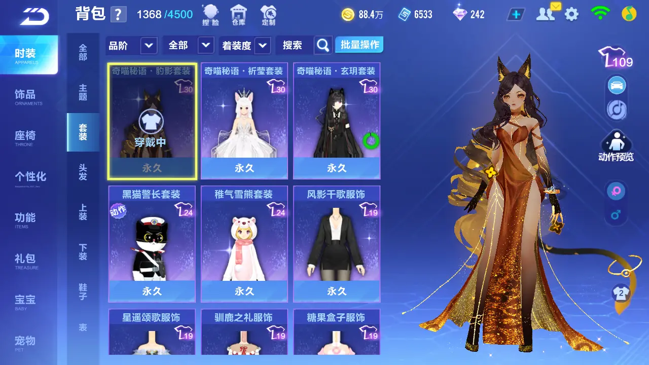 FCSLC31895QQ飞车手游账号详情图14 FCSLC31895QQ飞车手游账号详情图14