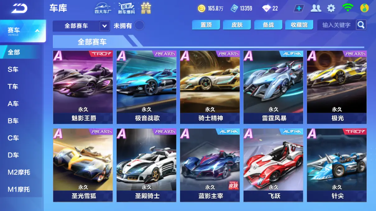 FCSLC31904QQ飞车手游账号详情图12 FCSLC31904QQ飞车手游账号详情图12