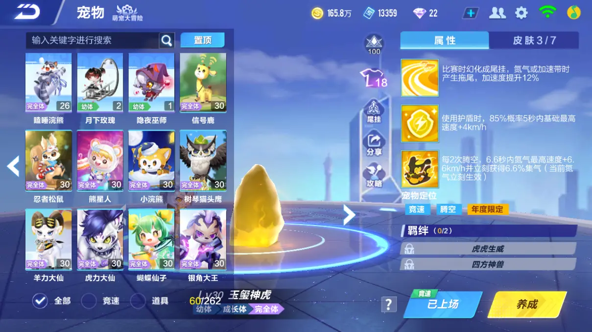 FCSLC31904QQ飞车手游账号详情图24 FCSLC31904QQ飞车手游账号详情图24
