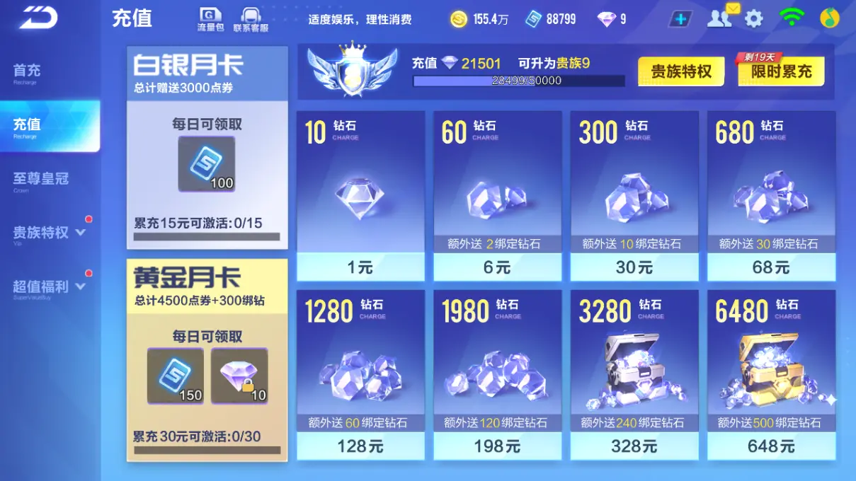 FCSLC31894QQ飞车手游账号详情图4 FCSLC31894QQ飞车手游账号详情图4