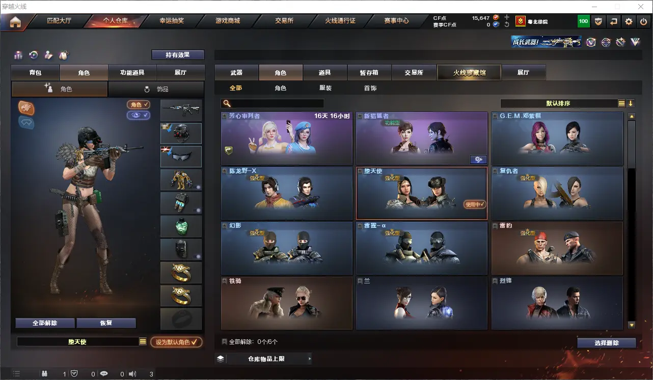 CFLC312210穿越火线账号详情图5 CFLC312210穿越火线账号详情图5