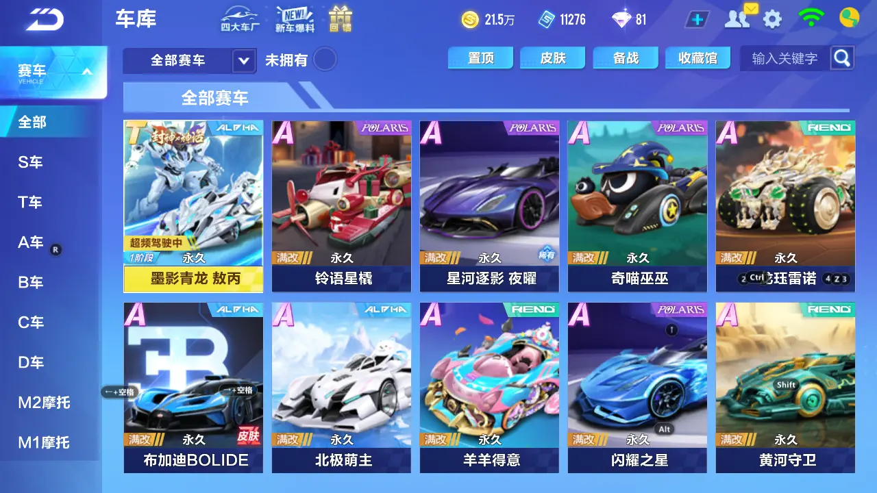 QQ飞车手游账号安卓QQLC605386 【单T/墨影青龙敖丙】 【渠道购买】 【可二次实名】 【包人脸】 【永久包赔】 【VIP8】 永久T车1 永久T车皮肤1 永久T车：墨影青龙； 永久T车皮肤：敖丙；