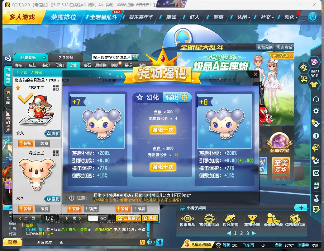 FCDLC30513QQ飞车端游账号详情图15 FCDLC30513QQ飞车端游账号详情图15