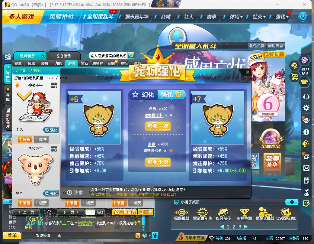 FCDLC30513QQ飞车端游账号详情图14 FCDLC30513QQ飞车端游账号详情图14